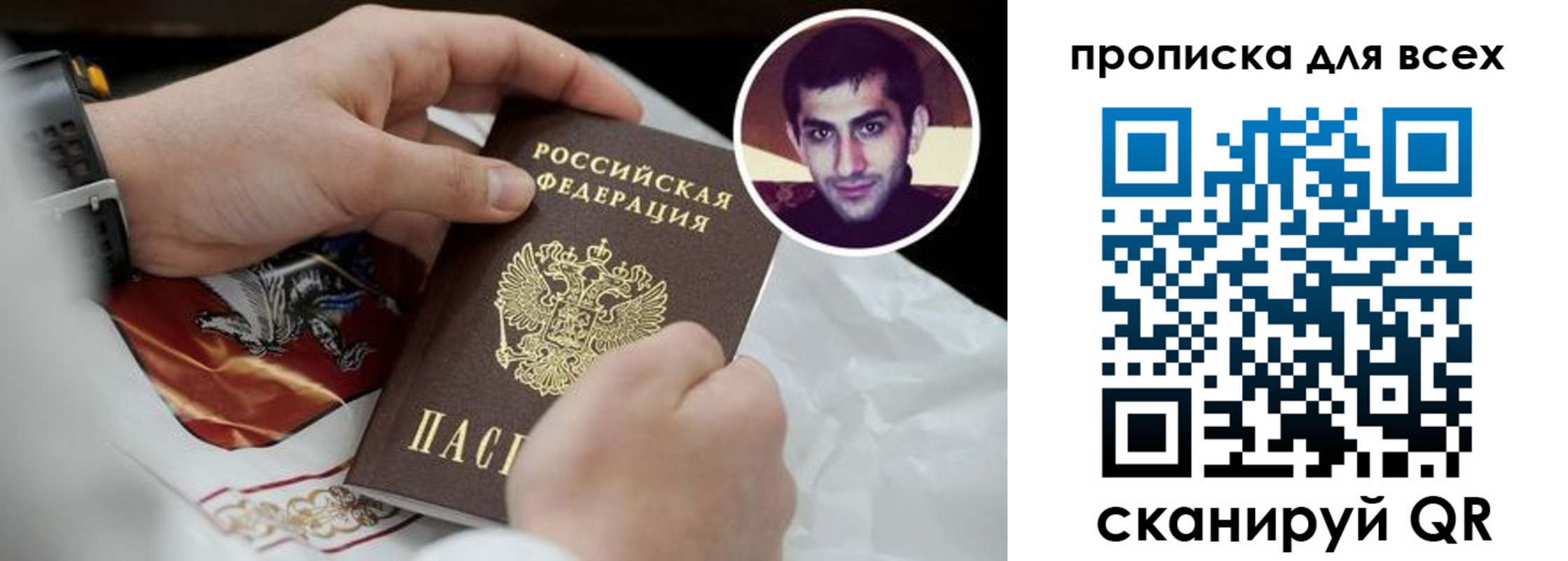 прописка в Зеленодольске