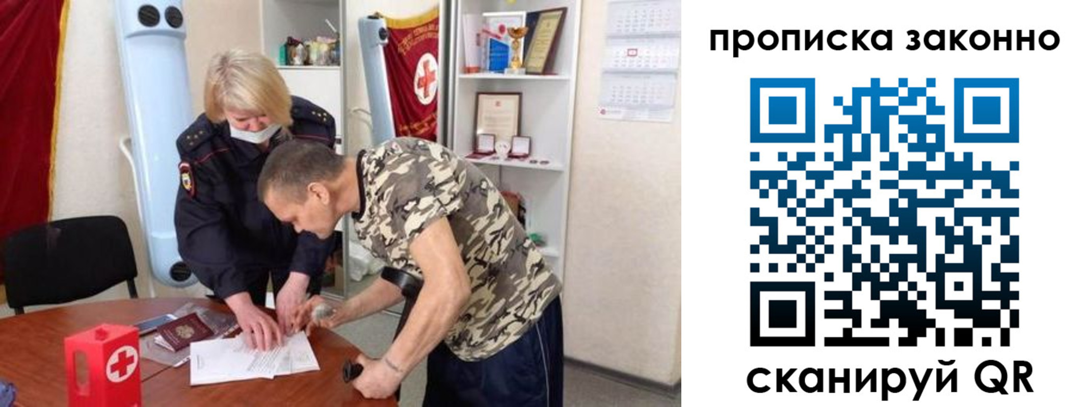 прописка в квартире в Зеленодольске