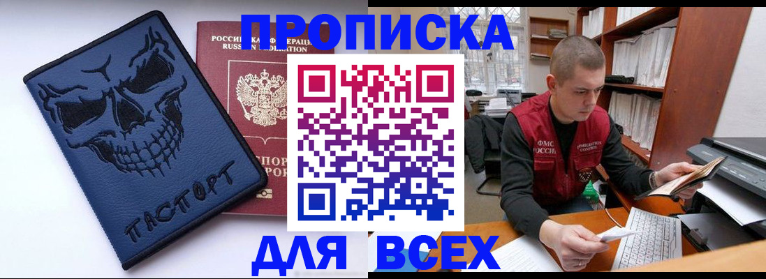 временная регистрация гарантия в Зеленодольске
