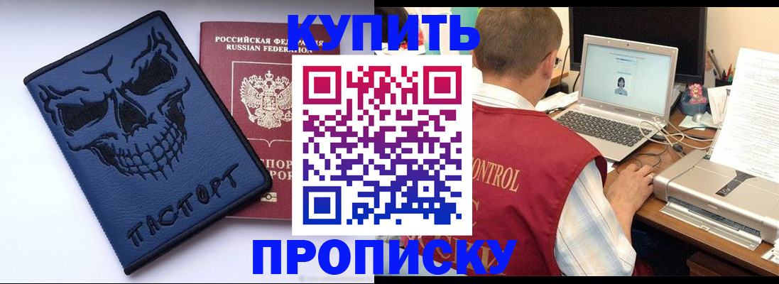 временная регистрация недорого в Зеленодольске