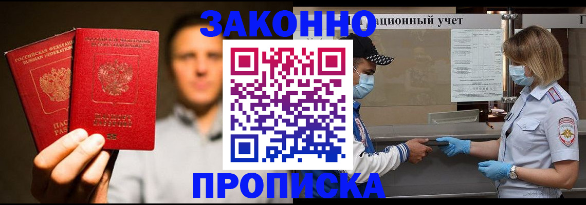 временная регистрация для школы в Зеленодольске