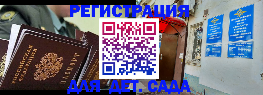 прописка для военкомата в Зеленодольске